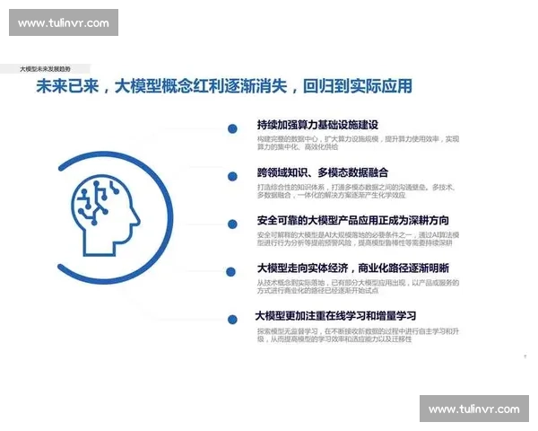 基于人工智能技术的足球赛事数据分析与战术优化研究